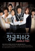 Рыба Джунглей 2 — Jungle Fish 2 (2010)