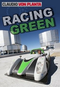 Путешествие на батарейках — Raсing Green (2011)