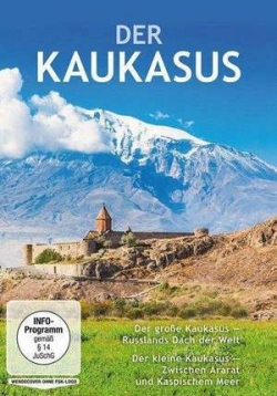 Кавказ — Der Kaukasus (2014-2016)