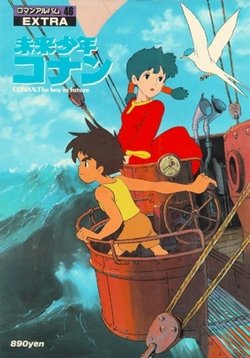 Конан - мальчик из будущего — Mirai Shounen Conan (1978)