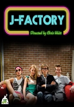 Джи-Фактор — J-Factory (2009)