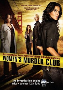 Женский клуб расследований убийств (Женщины и Смерть) — Women&#039;s Murder Club (2007)