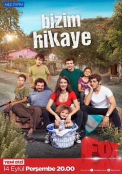 Наша история — Bizim Hikaye (2017-2018) 1,2 сезоны